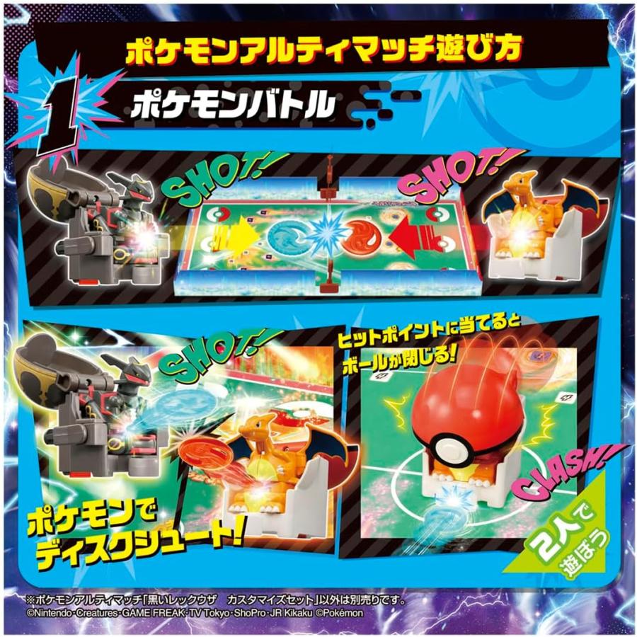 タカラトミー（TAKARA TOMY） ポケットモンスター ポケモンアルティ