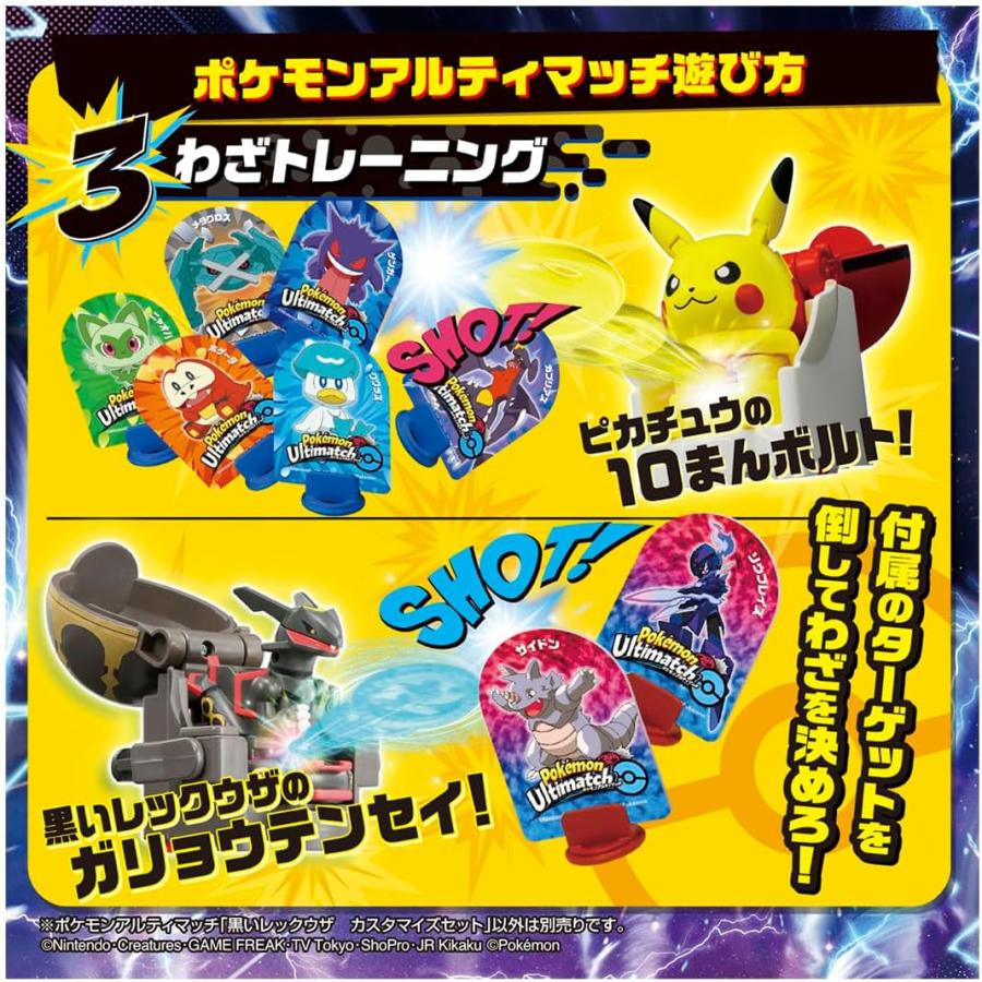 タカラトミー（TAKARA TOMY） ポケットモンスター ポケモンアルティ