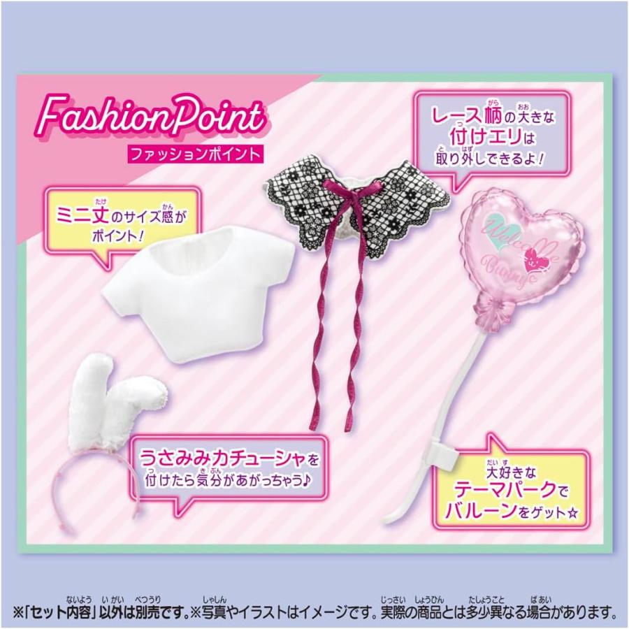 リカちゃん ドレス #Licca #バニーバルーン ウェア : おもちゃのトキワ 