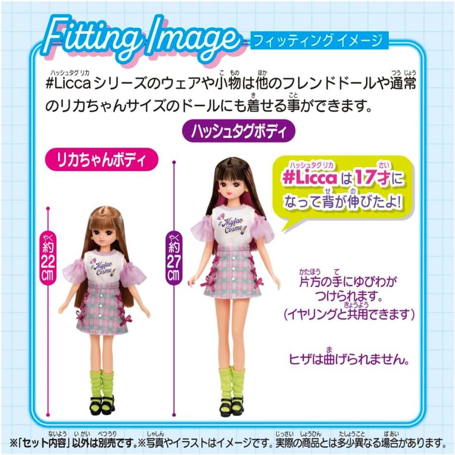 リカちゃん ドレス #Licca #バニーバルーン ウェア : おもちゃのトキワ