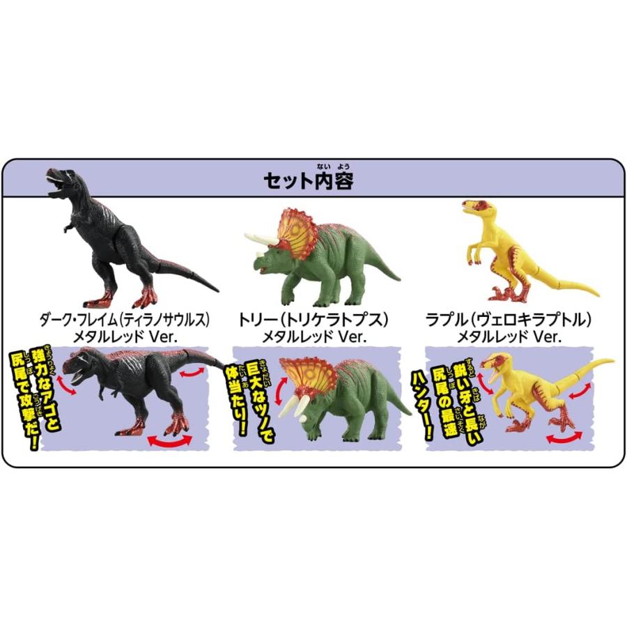 アニア 冒険大陸 アニアキングダム ボルケーノの恐竜セット (メタル