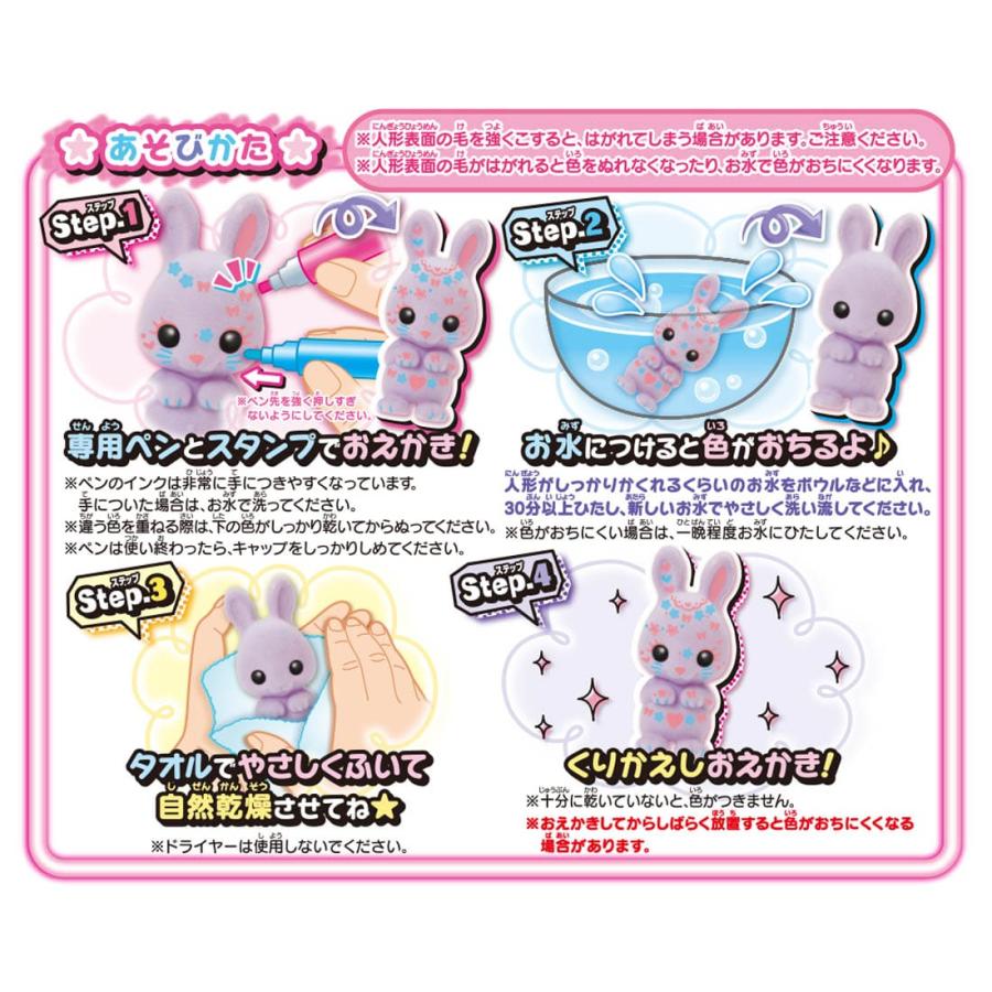 タカラトミー（TAKARA TOMY） おえかき もふれんず うさぎとスタンプ