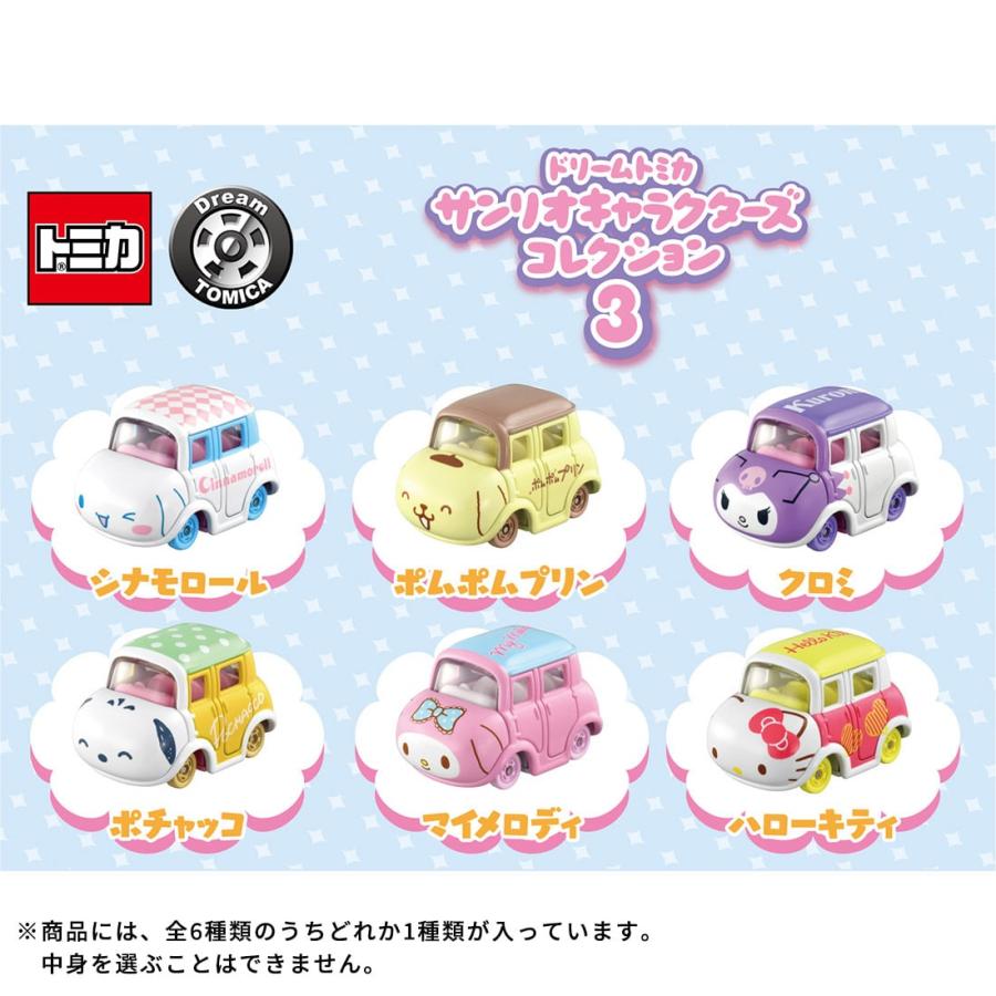 ドリームトミカ サンリオキャラクターズコレクション3 DP-BOX 