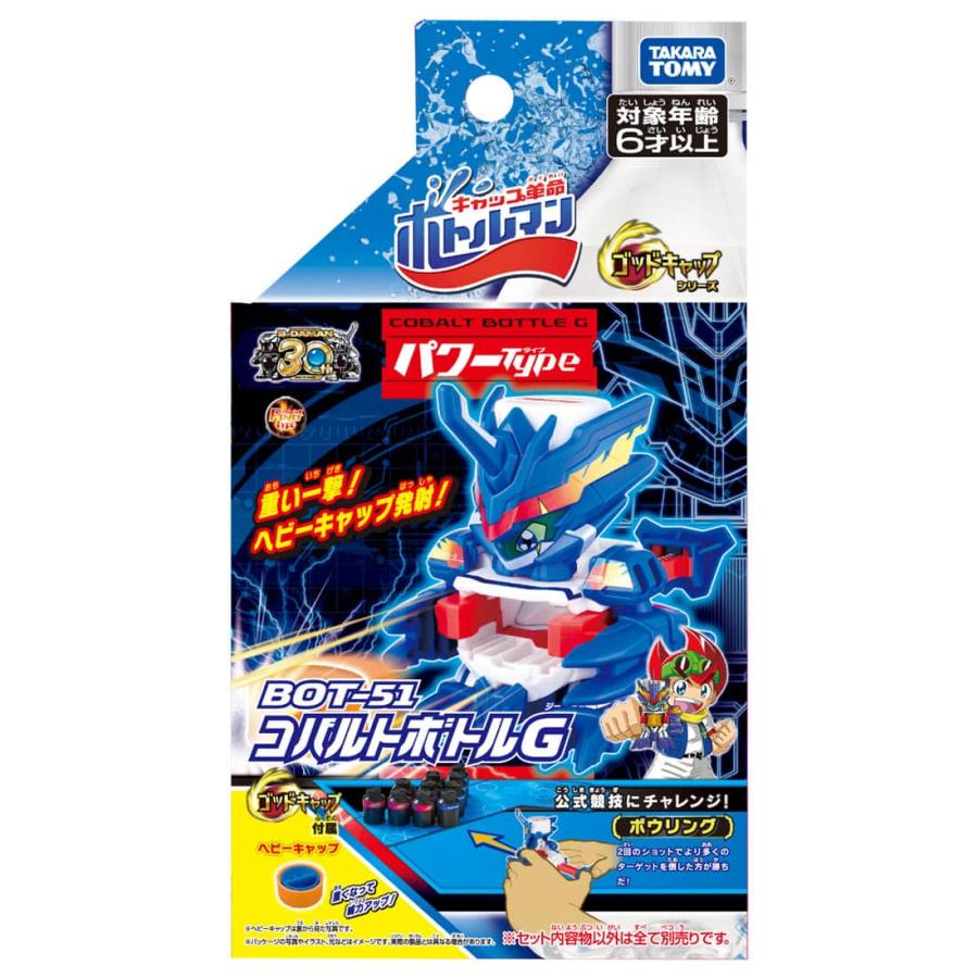 タカラトミー（TAKARA TOMY） キャップ革命 ボトルマン BOT-51