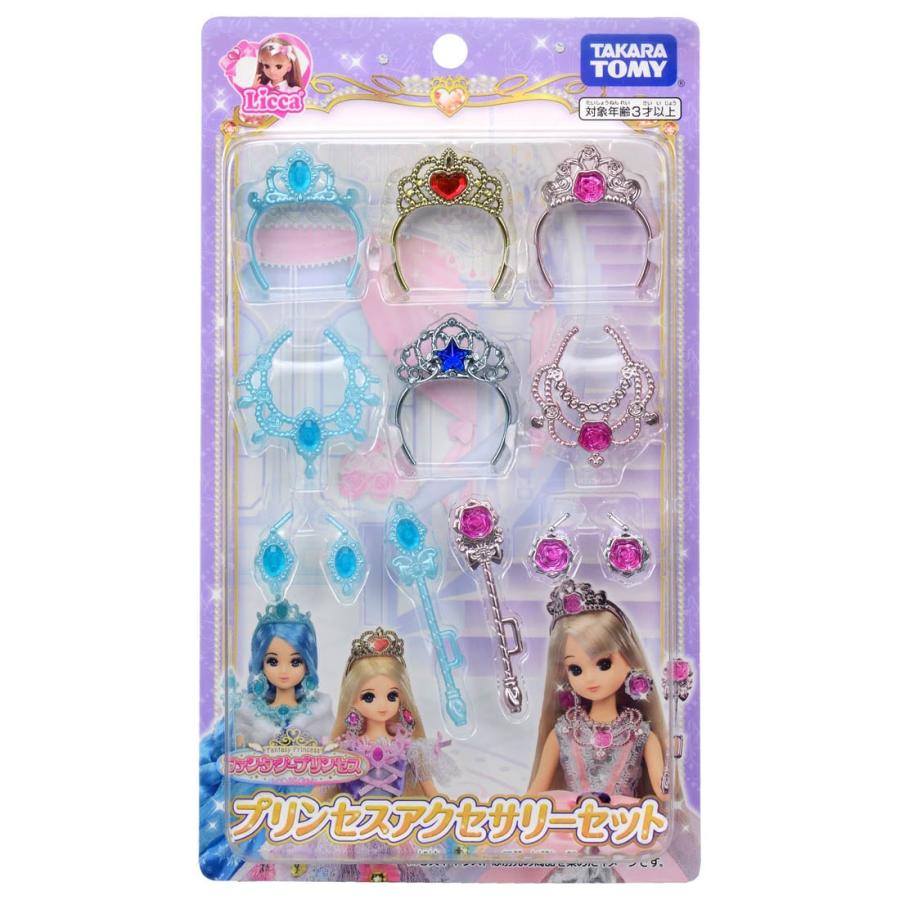 リカちゃん ファンタジープリンセス プリンセスアクセサリーセット