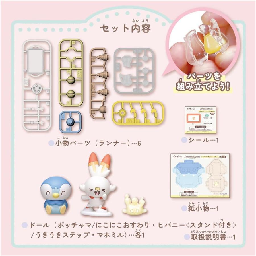 タカラトミー（TAKARA TOMY） ポケットモンスター ポケモン ポケピース