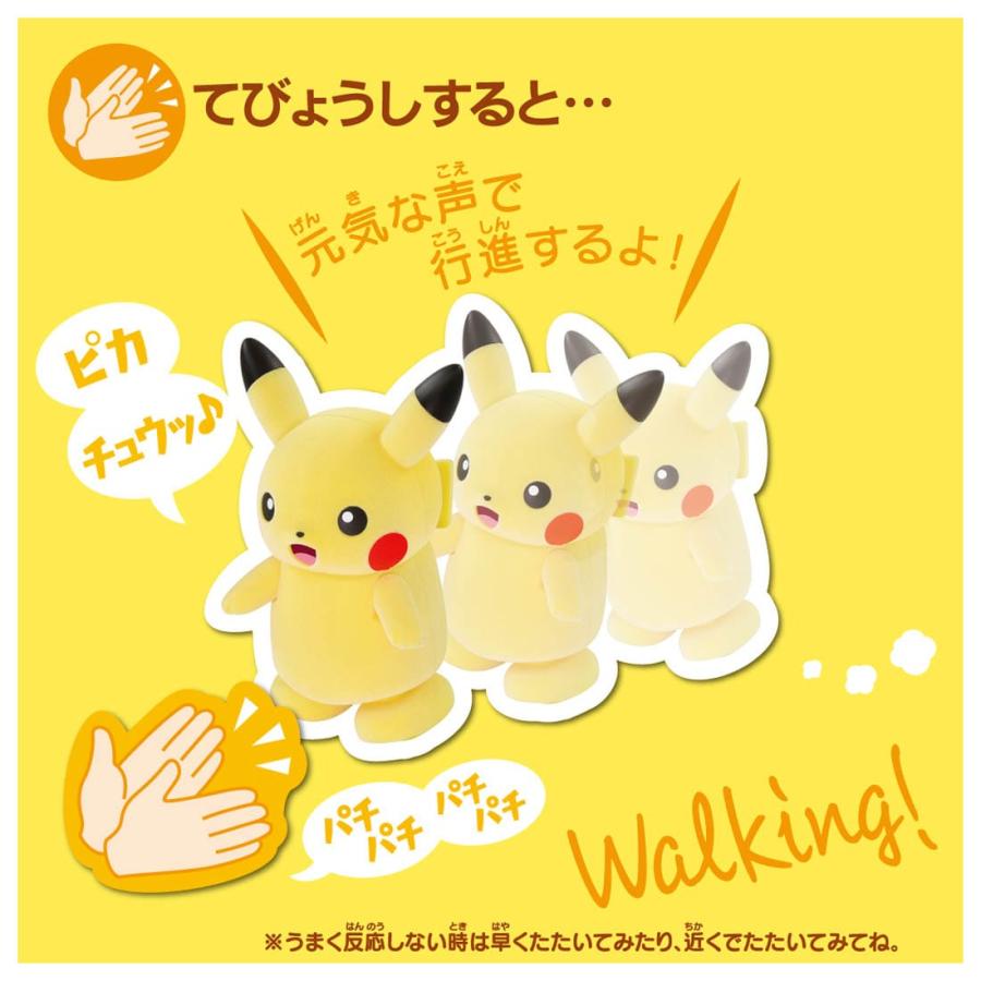 【激レア】ピカチュウ　ポケモン　TOMY タカラトミー（TAKARA TOMY） ポケットモンスター パレード!ピカチュウ
