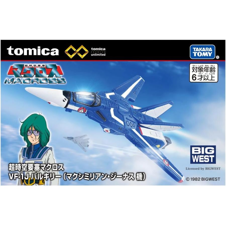 トミカプレミアム unlimited 超時空要塞マクロス VF-1J バルキリー