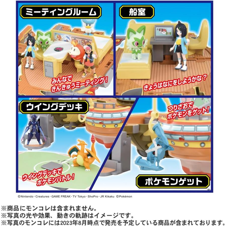 タカラトミー（TAKARA TOMY） ポケットモンスター モンコレ キミも
