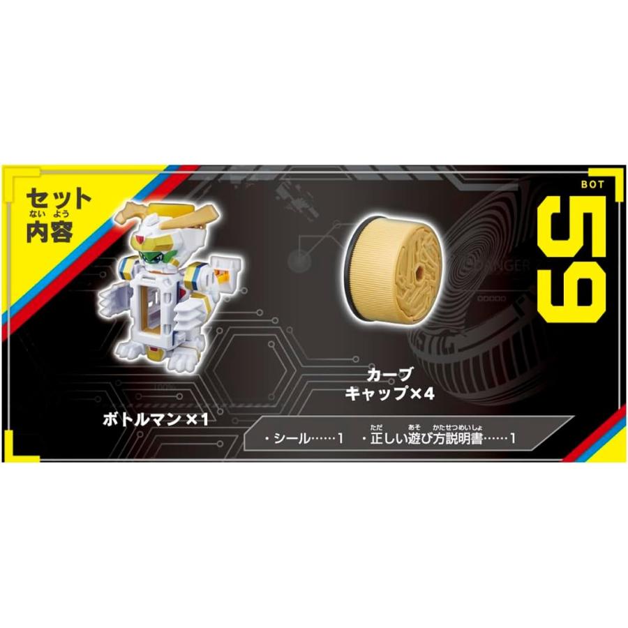 タカラトミー（TAKARA TOMY） キャップ革命 ボトルマン BOT-59 ボトル