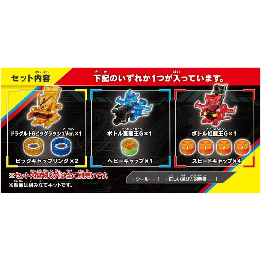 タカラトミー ボトルマン BOT-64 ランダムコレクション Vol.04