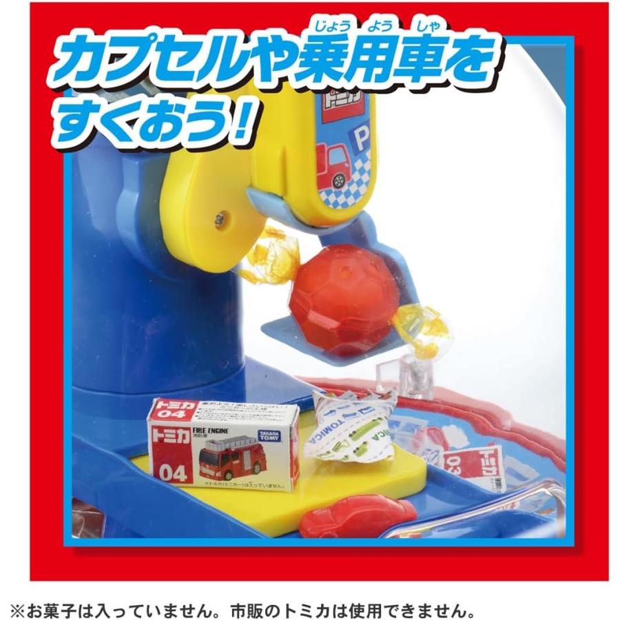 タカラトミー（TAKARA TOMY） トミカ クレーンゲーム : おもちゃの