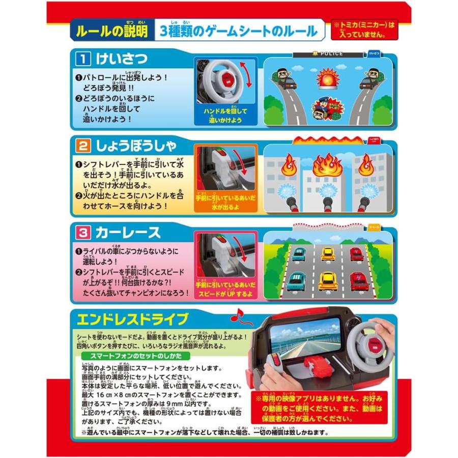 トミカワールド パッケージ傷み有り トミカを運転! ハンドルドライバー