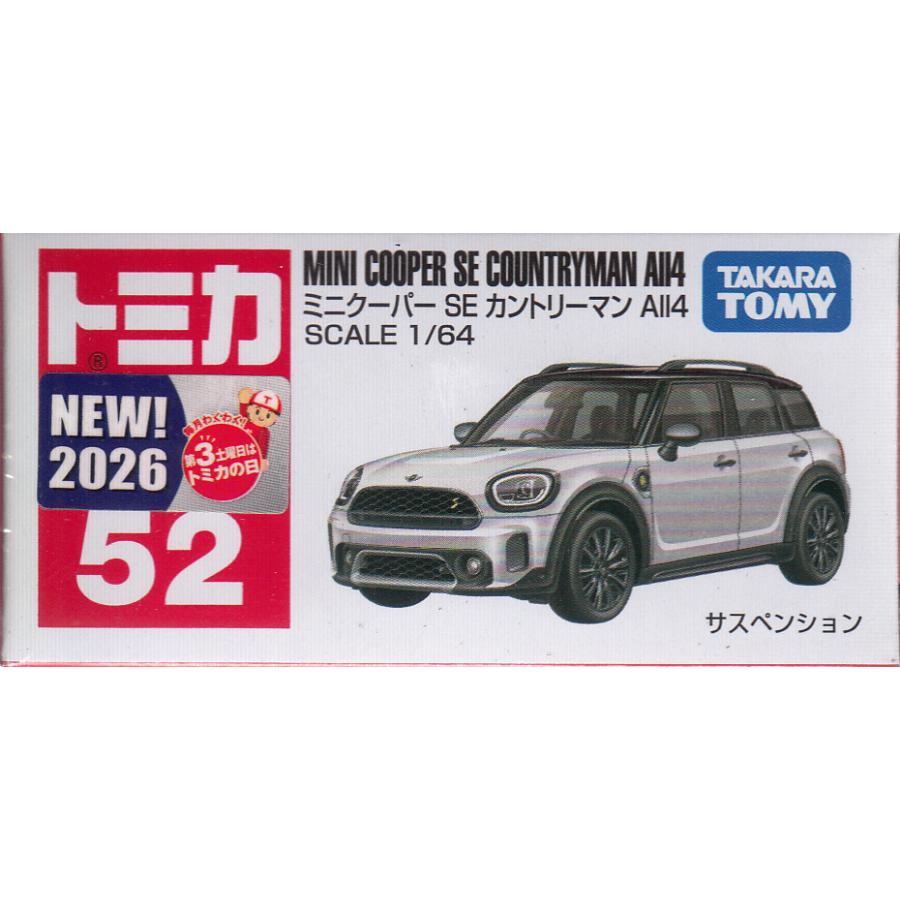 トミカ No.52 ミニクーパー SE カントリーマン All4 : おもちゃの