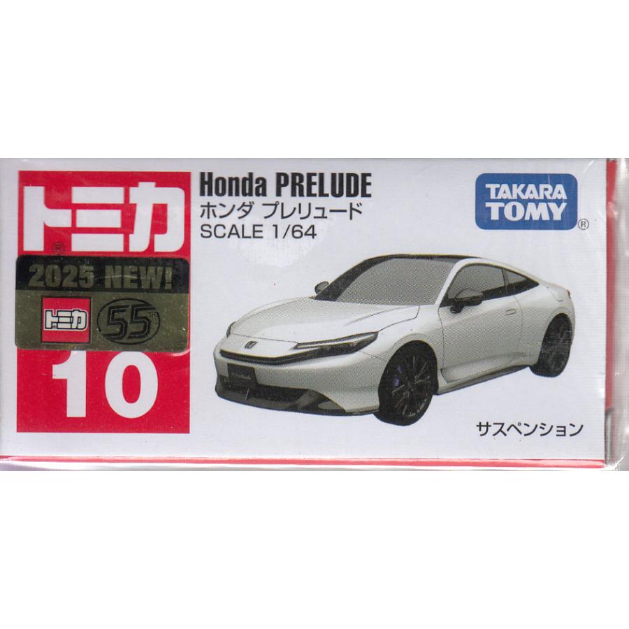 トミカ No.10 ホンダ プレリュード : おもちゃのトキワ屋 - 通販