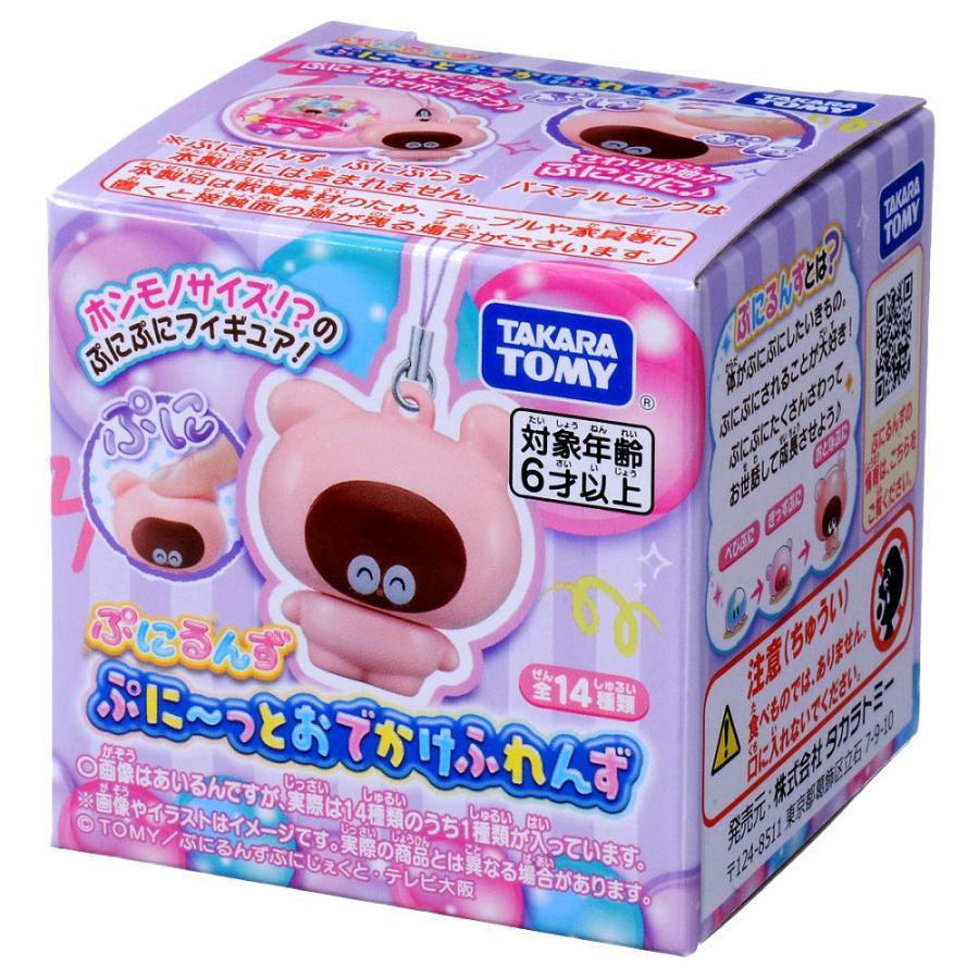 タカラトミー（TAKARA TOMY） ぷにるんず ぷに〜っとおでかけふれんず