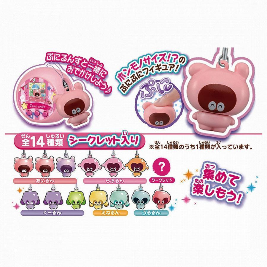 タカラトミー（TAKARA TOMY） ぷにるんず ぷに〜っとおでかけふれんず