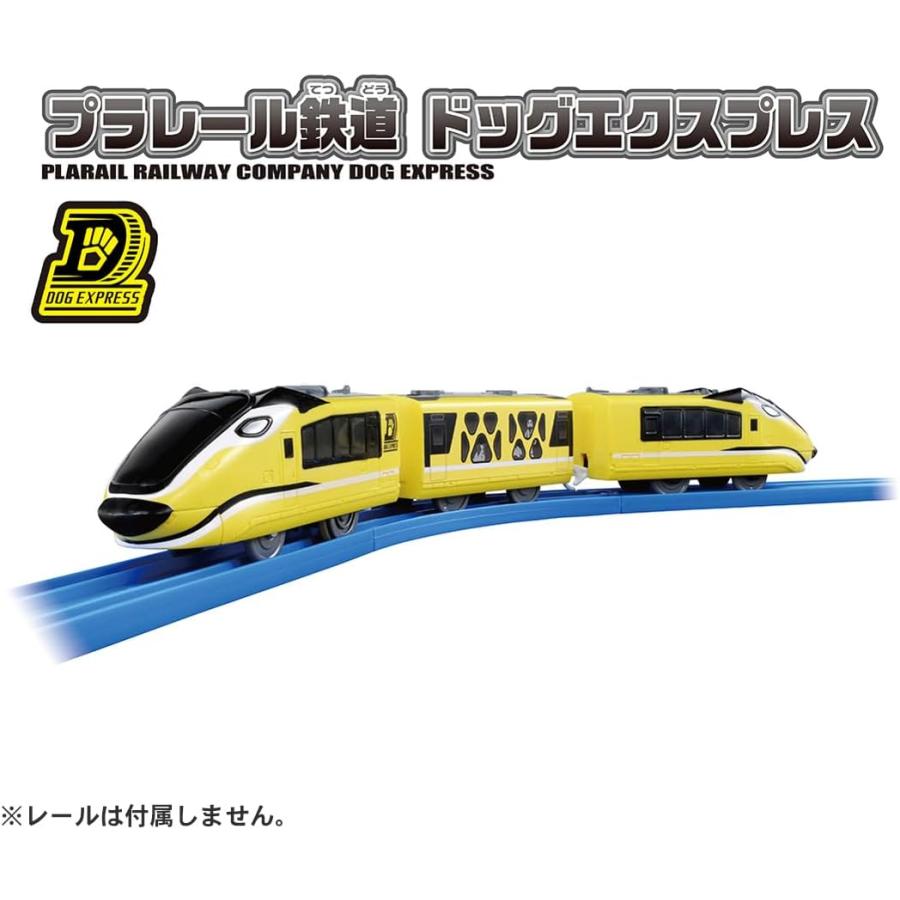 プラレール 廃盤プラレール S-57 プラレール鉄道 ドッグエクスプレス