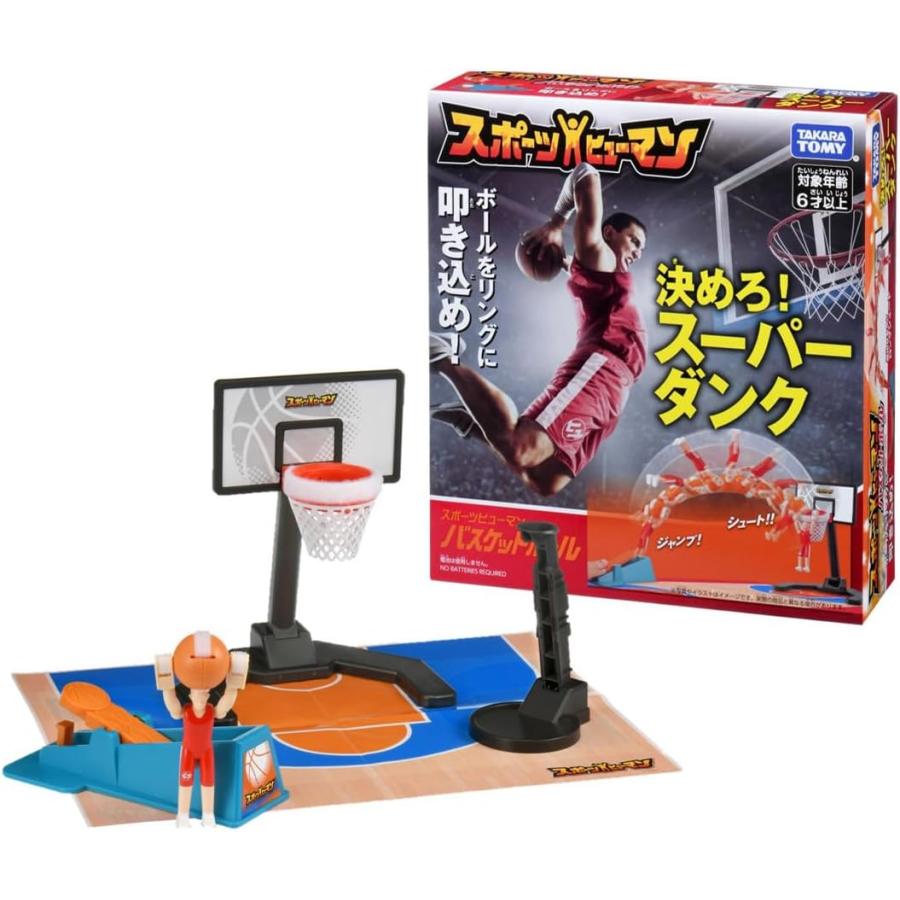 タカラトミー（TAKARA TOMY） スポーツヒューマン バスケットボール
