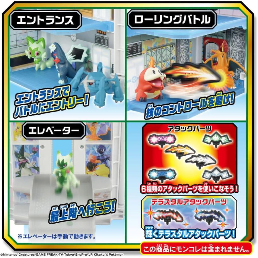 タカラトミー（TAKARA TOMY） ポケットモンスター モンコレ 極めろ