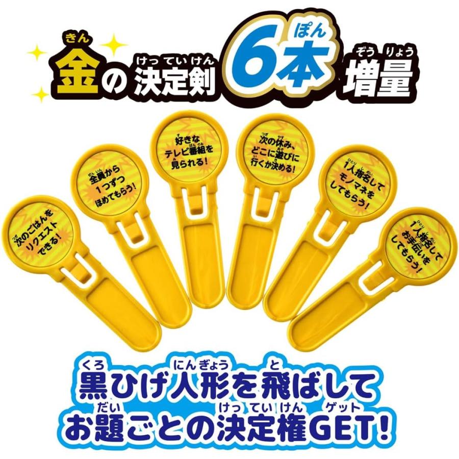 タカラトミー（TAKARA TOMY） 黒ひげ危機一発 金の決定剣増量ver