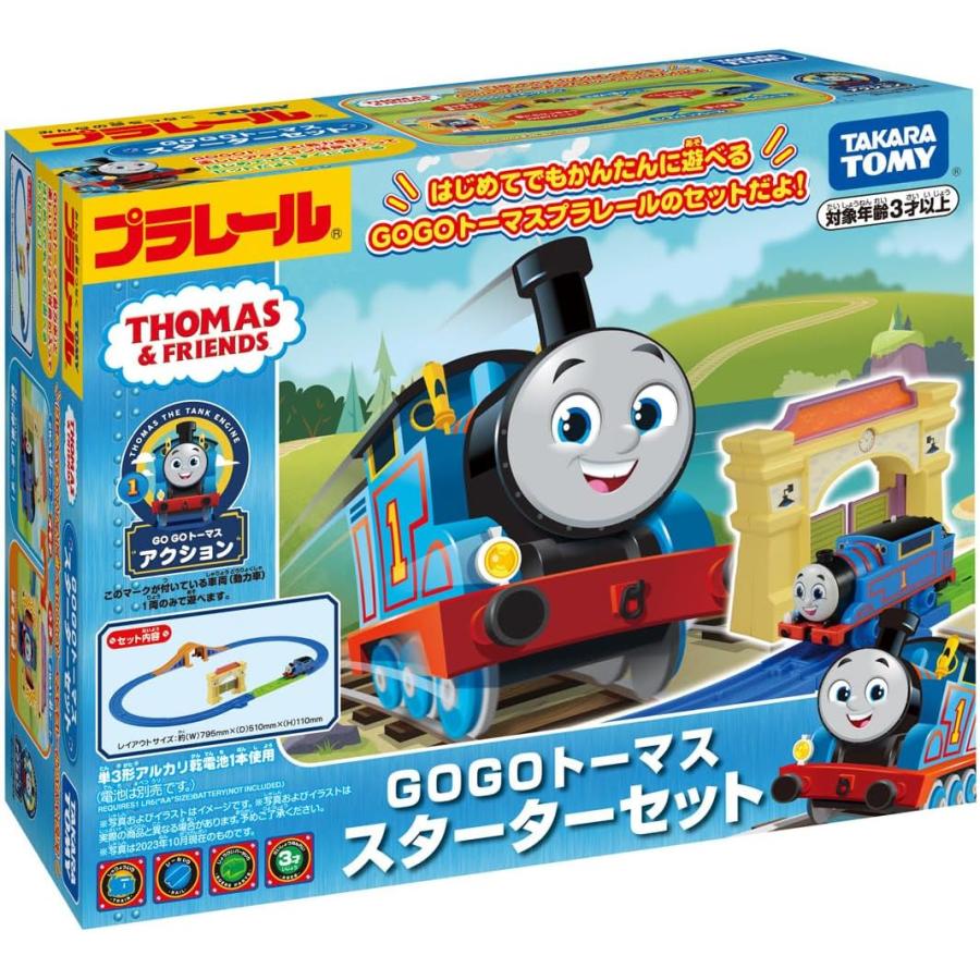 プラレール トーマス GOGOトーマス スターターセット : おもちゃの