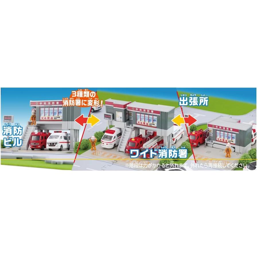 トミカワールド トミカ トミカタウン 消防署 (消防士付き) : おもちゃ