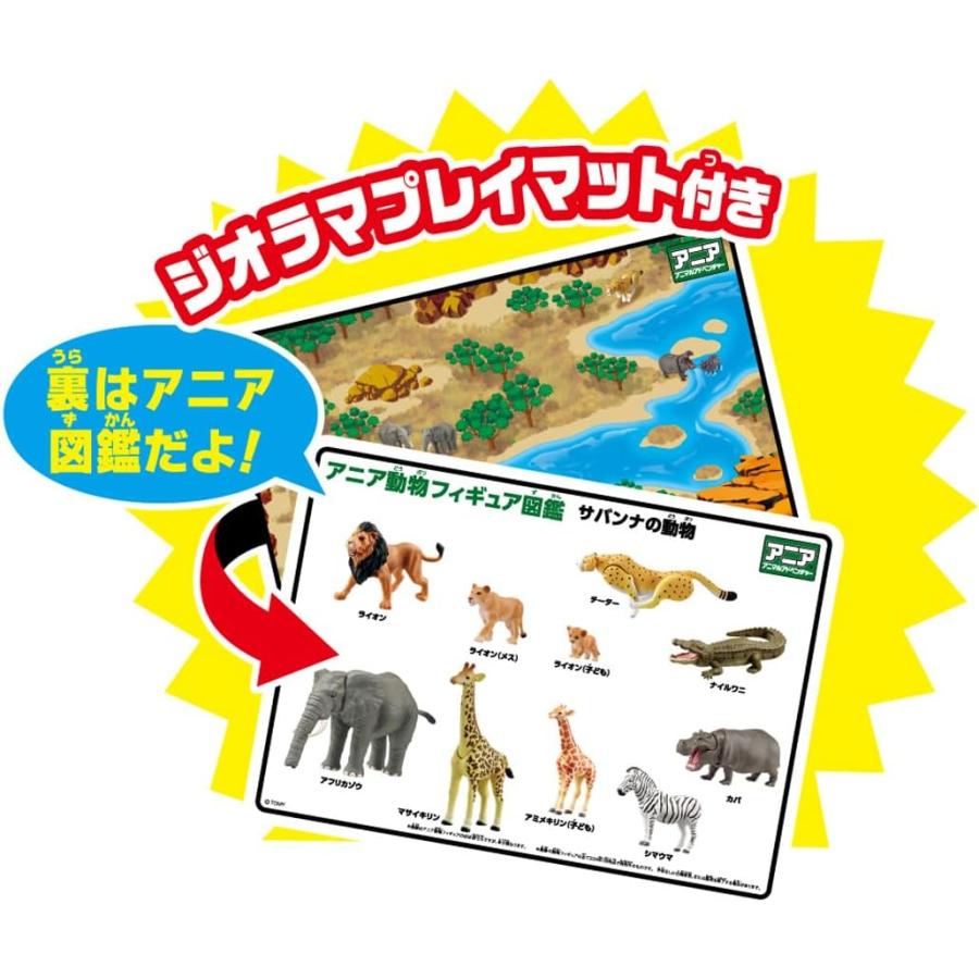 アニア AA-01 サバンナの最強動物セット : おもちゃのトキワ屋 - 通販