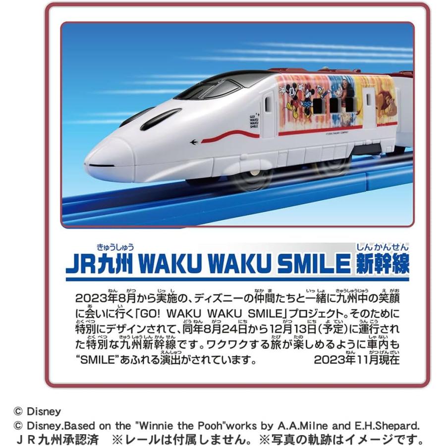 プラレール JR九州 WAKU SMILE 新幹線 : おもちゃのトキワ屋 - 通販
