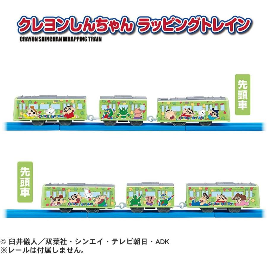 プラレール クレヨンしんちゃん ラッピングトレイン : おもちゃの