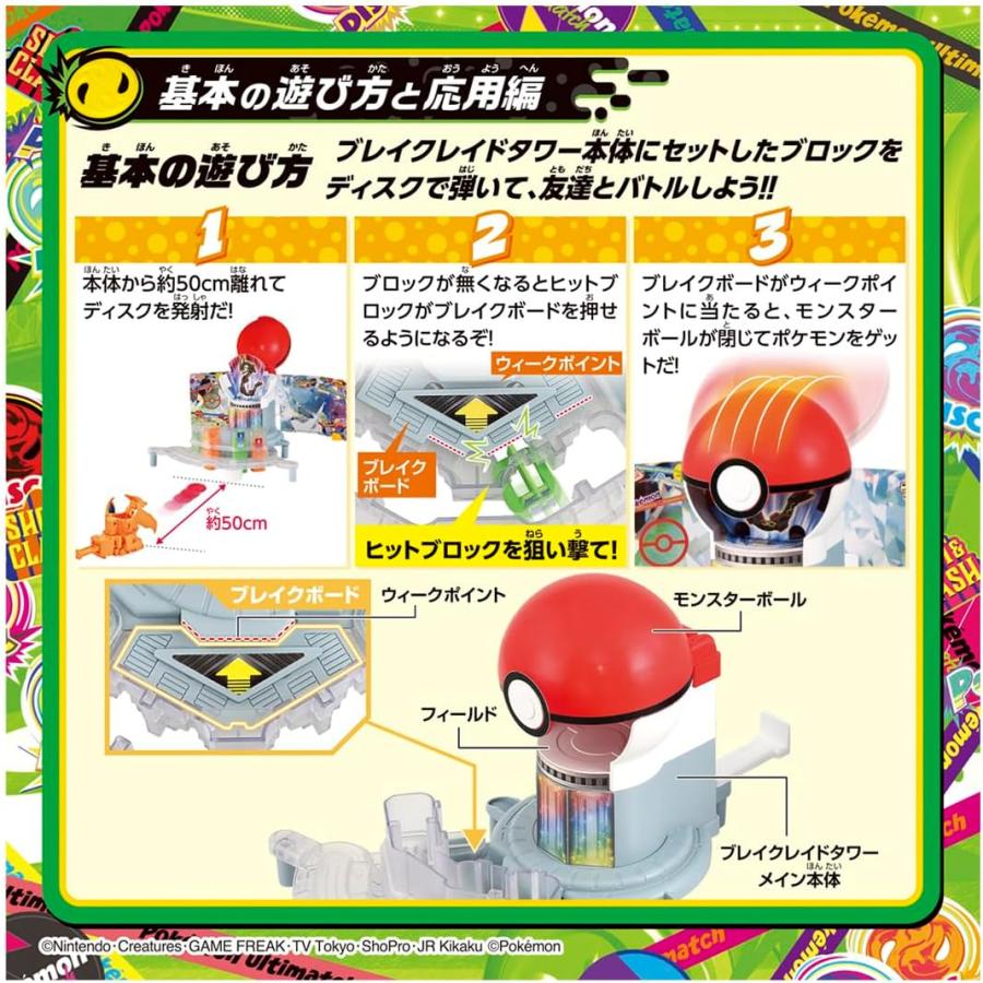 タカラトミー（TAKARA TOMY） ポケットモンスター ポケモンアルティ