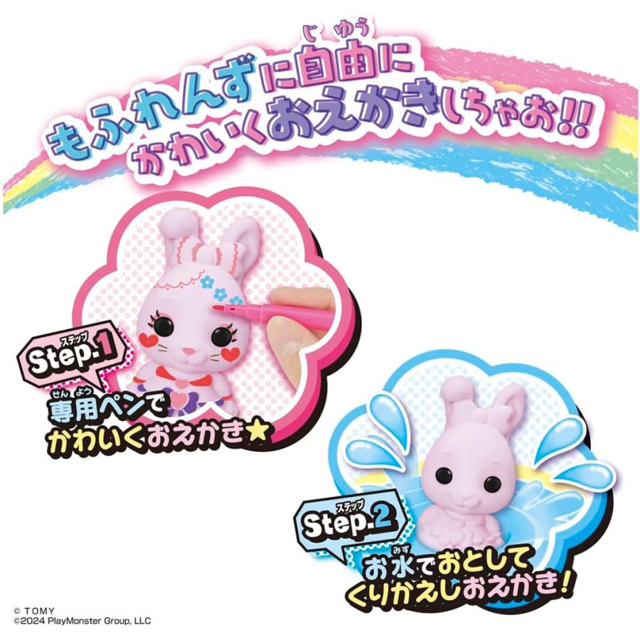 タカラトミー おえかき もふれんず ゆめかわデラックスセット