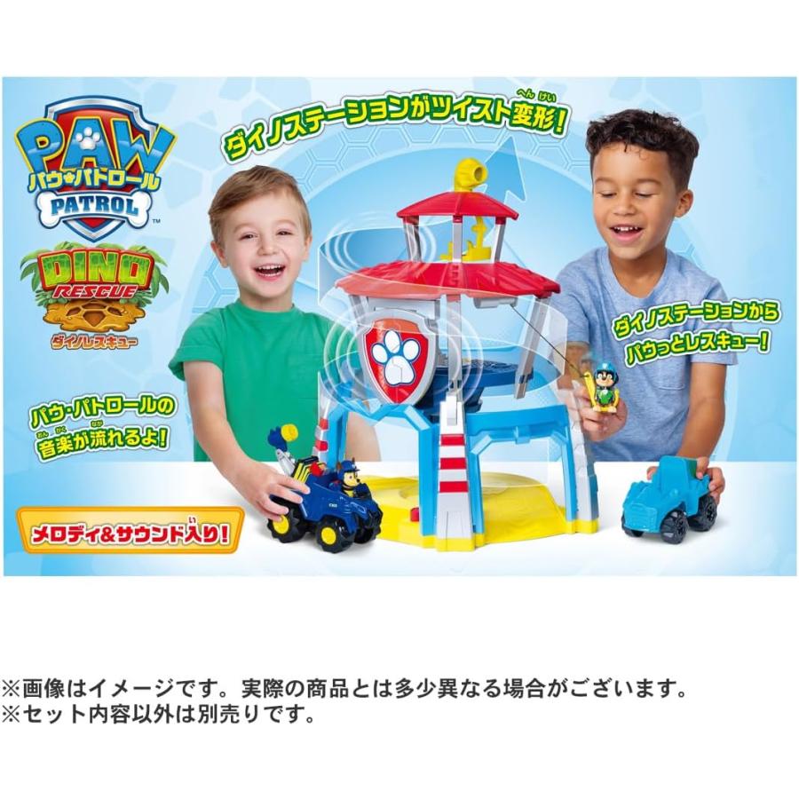 パウ・パトロール ダイノステーション_1