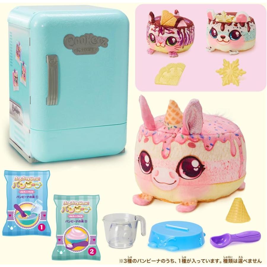 タカラトミー（TAKARA TOMY） ふるふわWow! パンビーナ メルティー