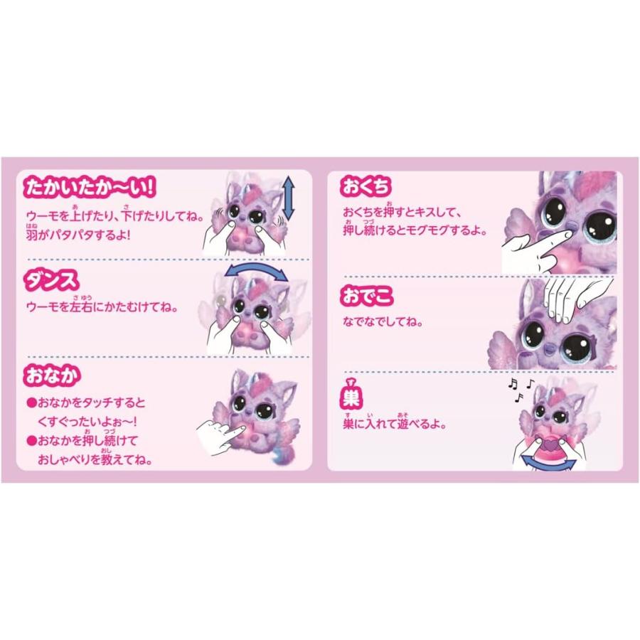 タカラトミー（TAKARA TOMY） うまれて! ウーモ アライブ ドラグル