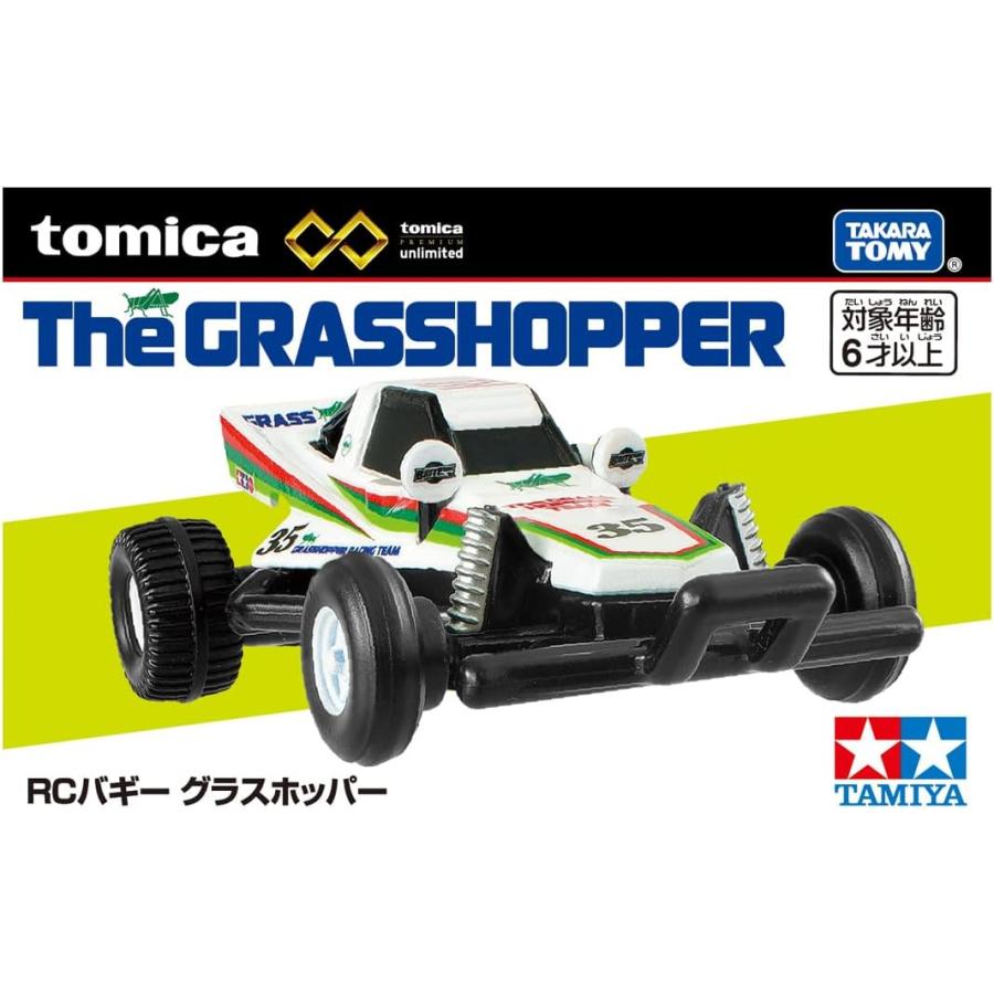 トミカプレミアム トミカプレミアムunlimited RCバギー グラスホッパー