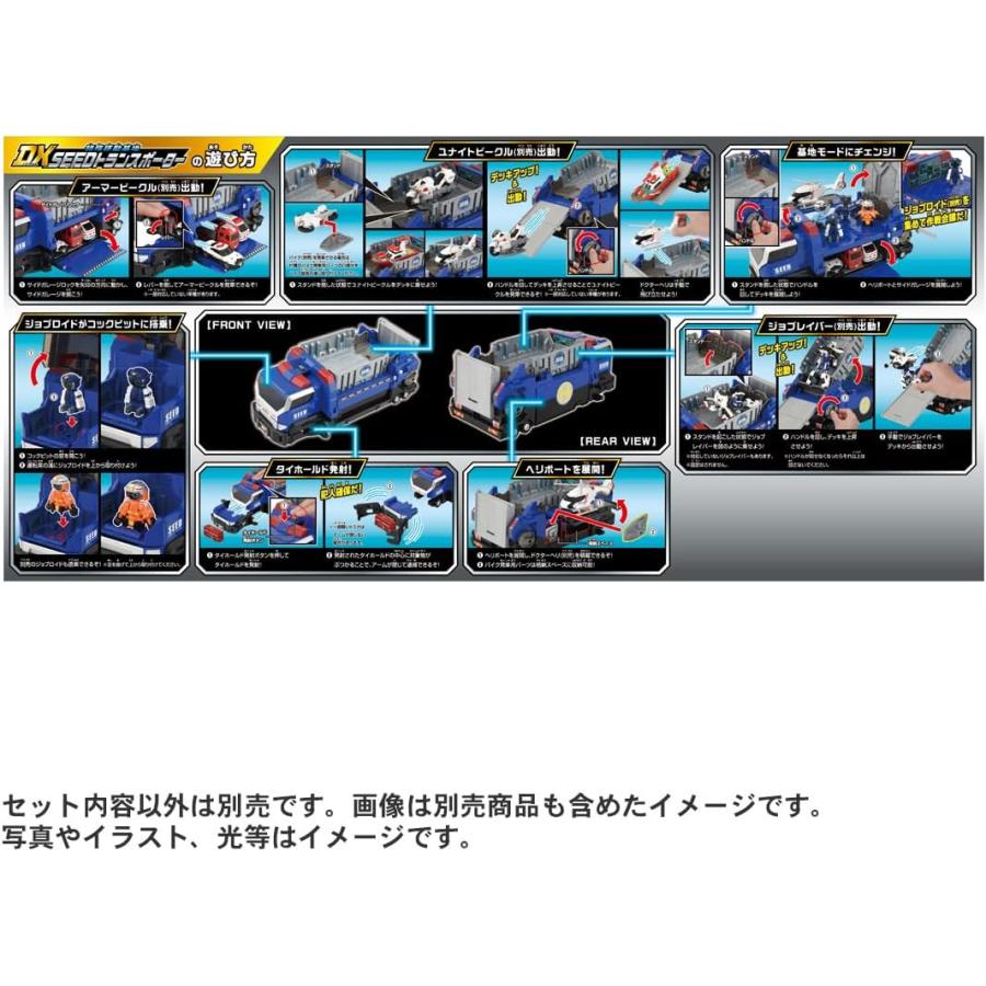 タカラトミー（TAKARA TOMY） トミカ ジョブレイバー TJBDX 特殊移動
