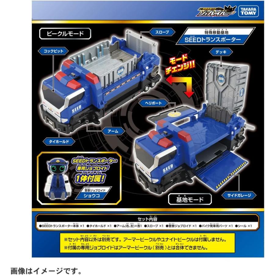 タカラトミー（TAKARA TOMY） トミカ ジョブレイバー TJBDX 特殊移動