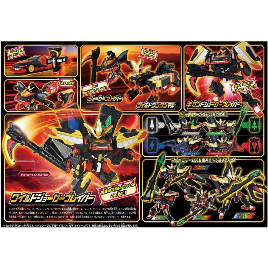 トミカ ジョブレイバー TJBDX ワイルドジョーカーブレイバー DXセット