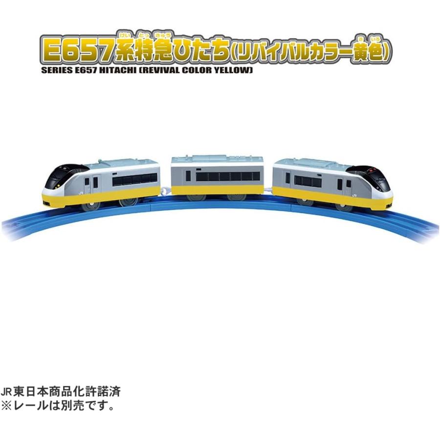 プラレール 廃盤プラレール S-19 E657系特急ひたち (リバイバルカラー