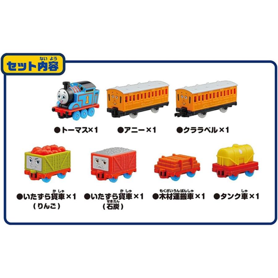 トーマストミカシリーズ トーマストミカ ともだちと貨車がいっぱい連結