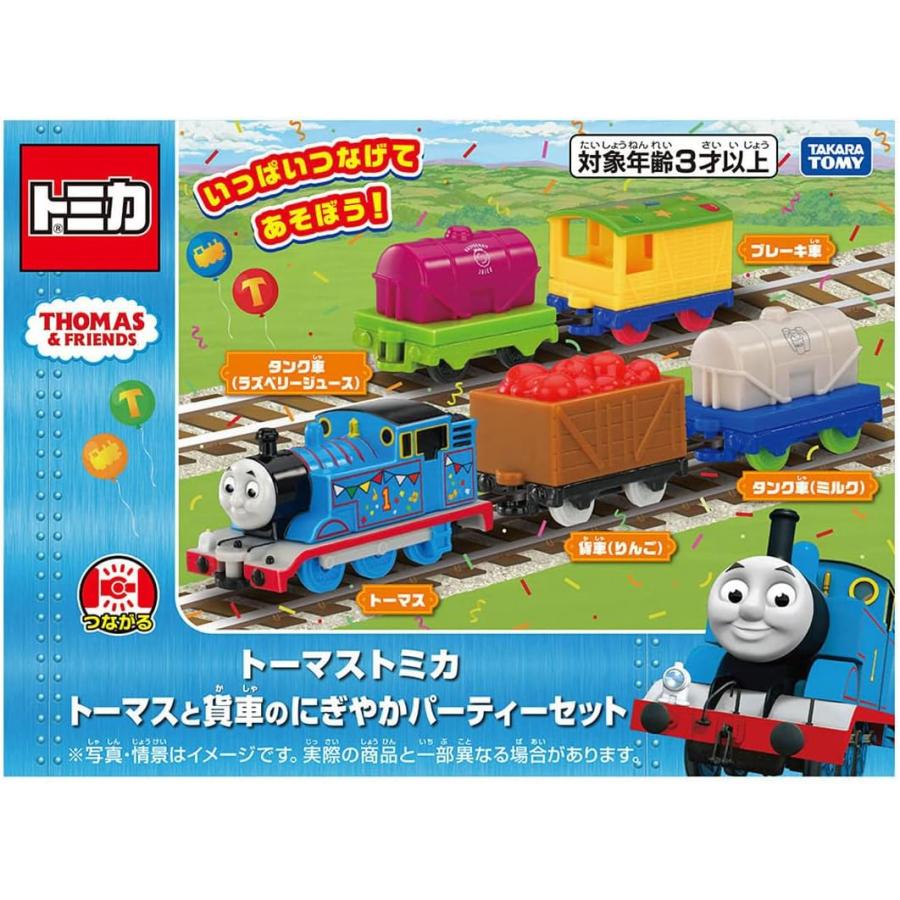 トーマストミカシリーズ トミカ トーマストミカ トーマスと貨車の