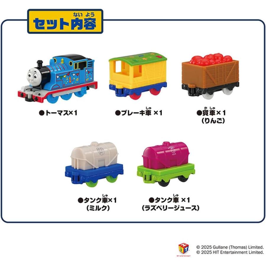 トーマストミカシリーズ トミカ トーマストミカ トーマスと貨車の