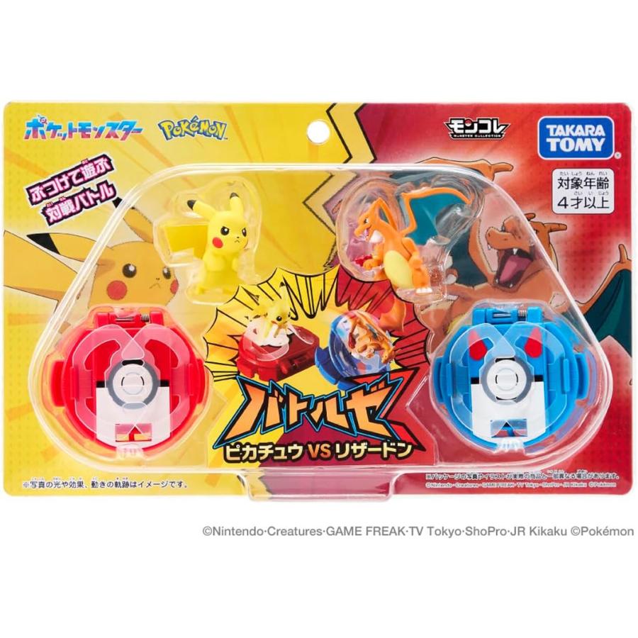 タカラトミー（TAKARA TOMY） ポケットモンスター モンコレ バトルゼ