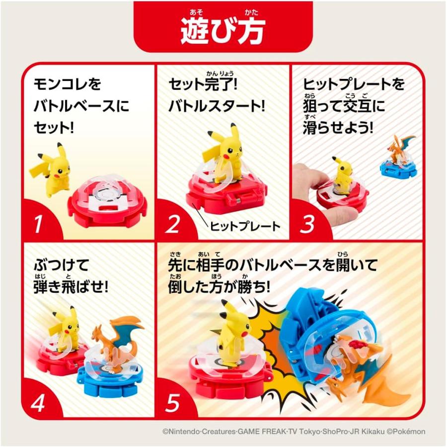 タカラトミー（TAKARA TOMY） ポケットモンスター モンコレ バトルゼ