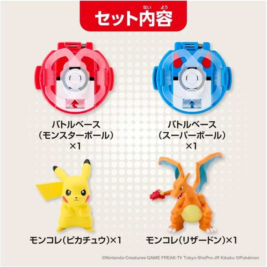 タカラトミー（TAKARA TOMY） ポケットモンスター モンコレ バトルゼ