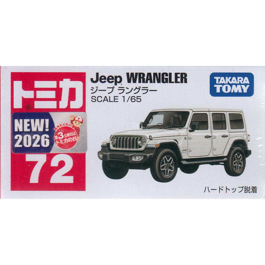 トミカ No.72 ジープ ラングラー : おもちゃのトキワ屋 - 通販 - Yahoo