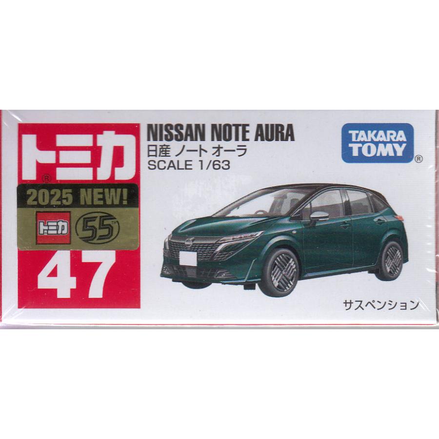 トミカ No.47 日産 ノート オーラ : おもちゃのトキワ屋 - 通販