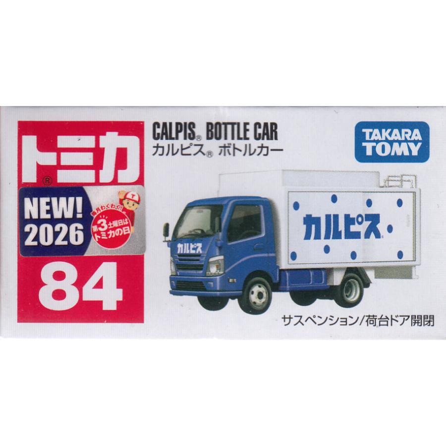 トミカ No.84 カルピス ボトルカー : おもちゃのトキワ屋 - 通販