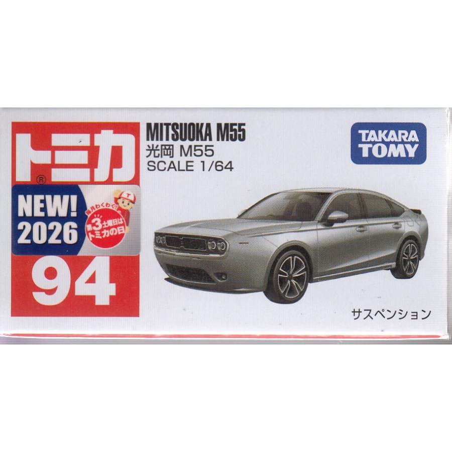 トミカ No.94 光岡 M55 : おもちゃのトキワ屋 - 通販 - Yahoo!ショッピング